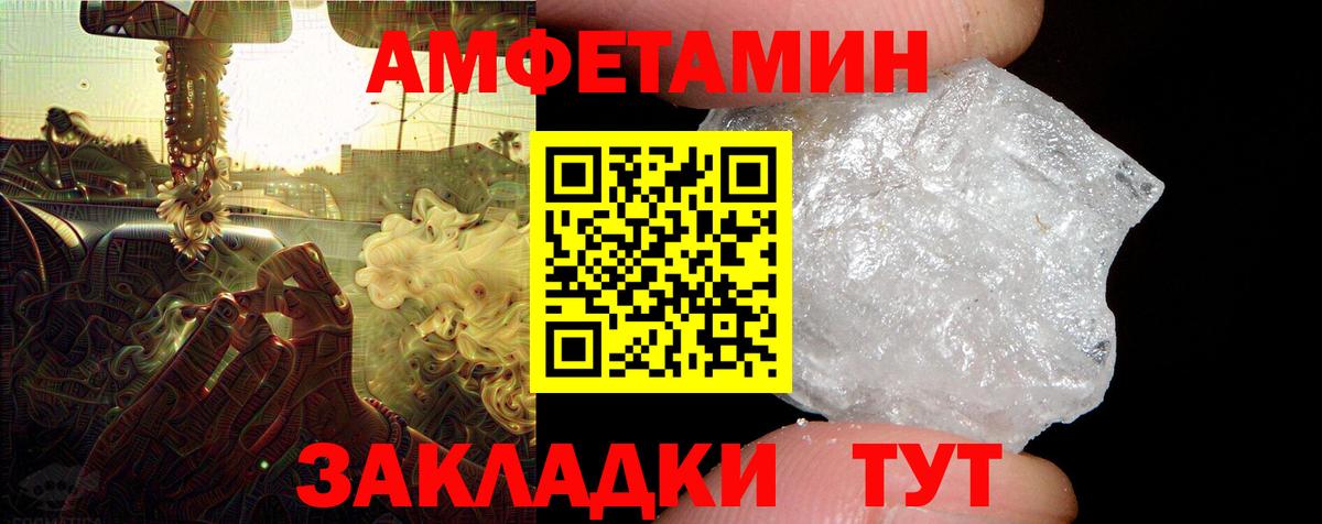 Амфетамин Premium  Вход с VPN  Amphetamine  Мичуринск 