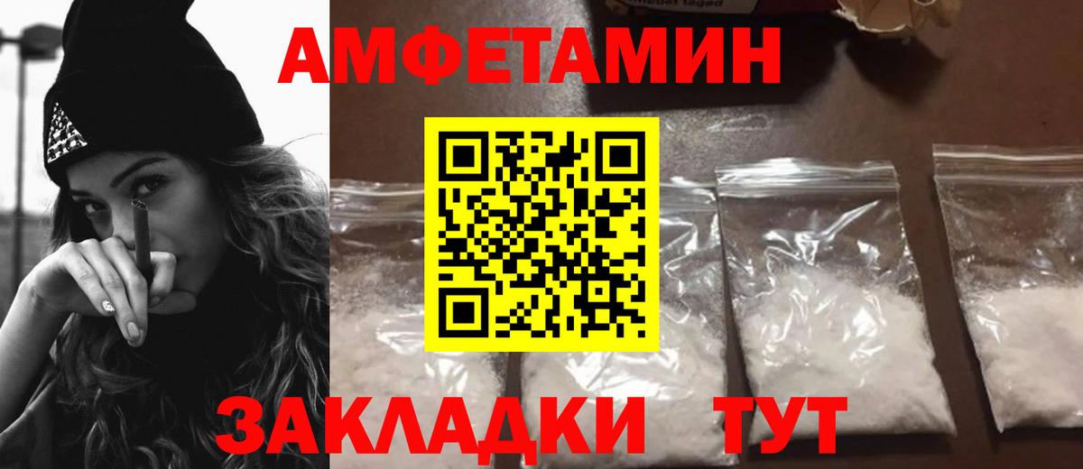 АМФ 97% Мичуринск
