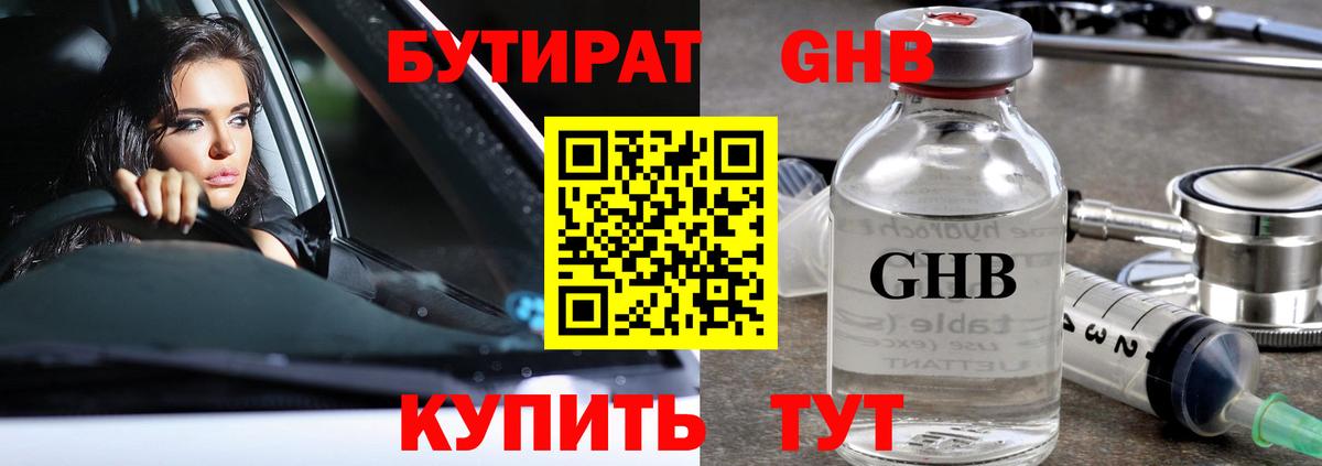 Мичуринск  Бутират  Вход с VPN  БУТИРАТ буратино 