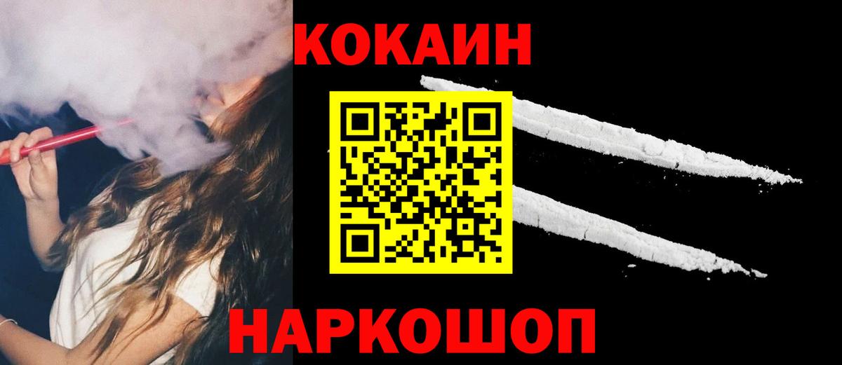 COCAIN 99%  Вход с VPN  Cocaine Перу  КОКАИН  Мичуринск 