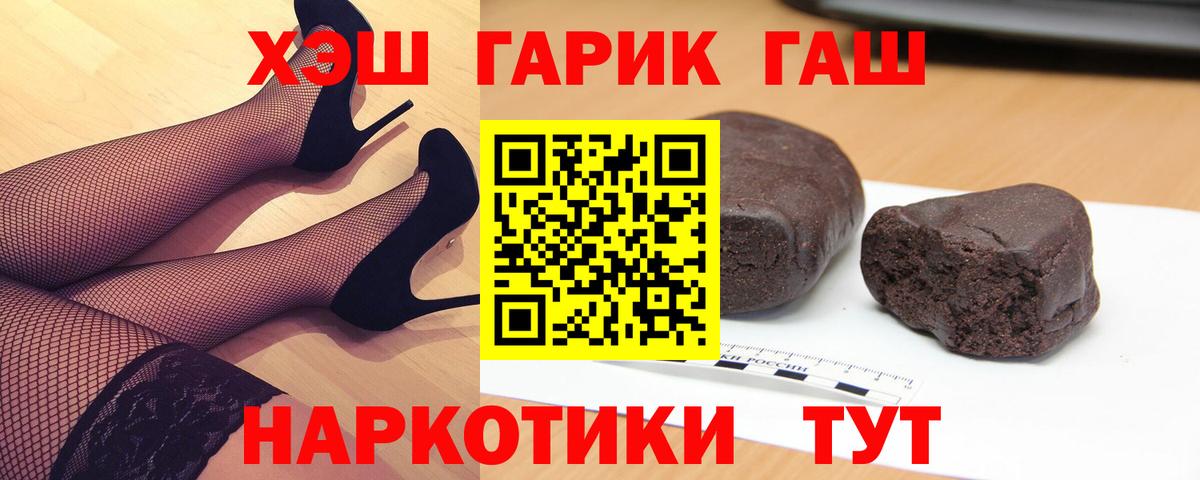 ГАШИШ индика сатива  Вход с VPN  Мичуринск  Гашиш  ГАШИШ гашик 
