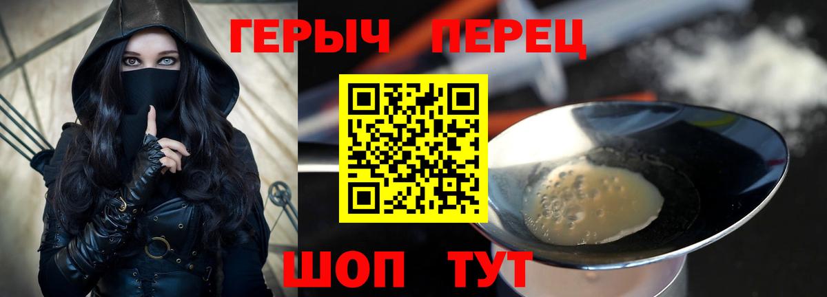 Мичуринск  Героин  Вход с VPN  Героин герыч 