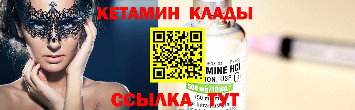 Мичуринск  Кетамин ketamine  Вход с VPN  blacksprut ТОР  КЕТАМИН VHQ 