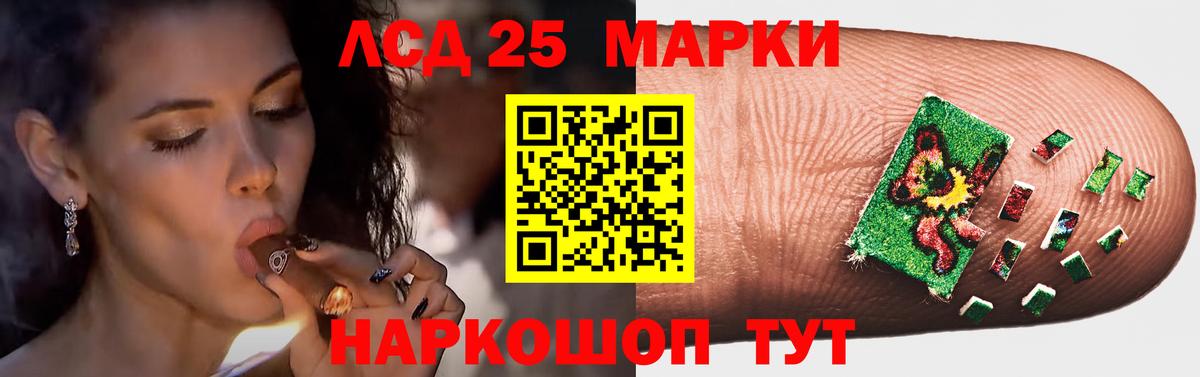 ЛСД экстази кислота Мичуринск
