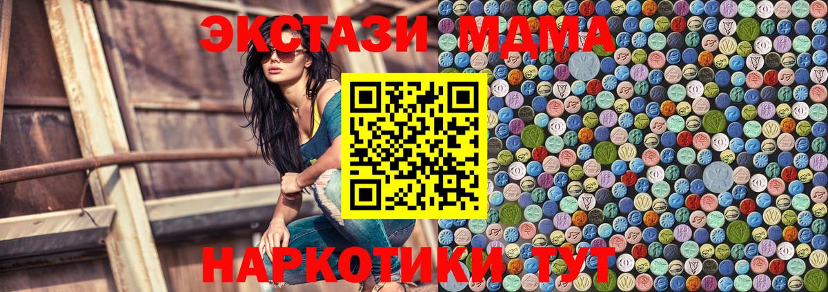 МДМА VHQ  МДМА молли  Мичуринск  Вход с VPN 