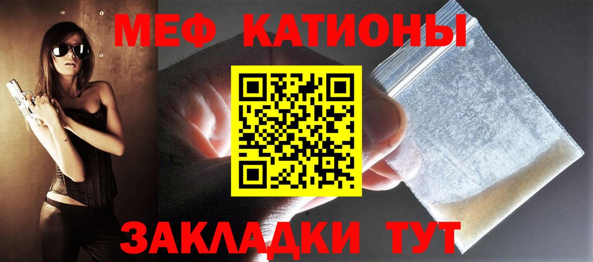 Мефедрон  Мичуринск