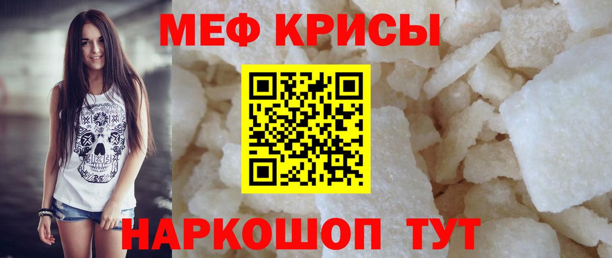 МЯУ-МЯУ мука  МЕФ  Вход с VPN  МЕФ  Меф мяу мяу  Мичуринск 