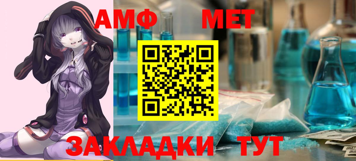 Метамфетамин кристалл Мичуринск