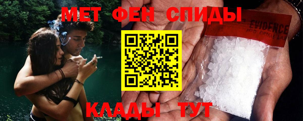 Мичуринск  Метамфетамин мет  Вход с VPN 