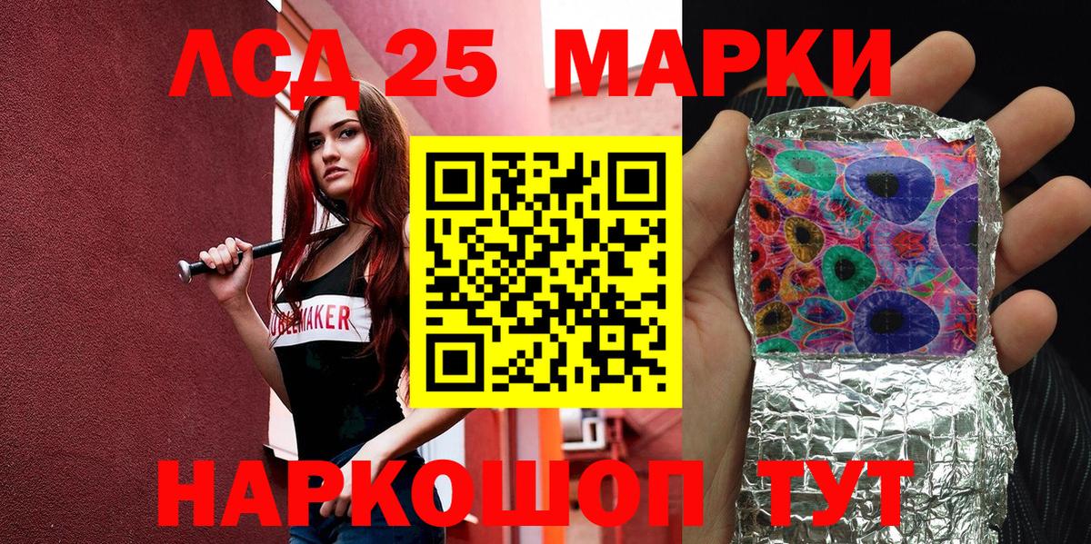 Наркотические марки 1,5мг Мичуринск