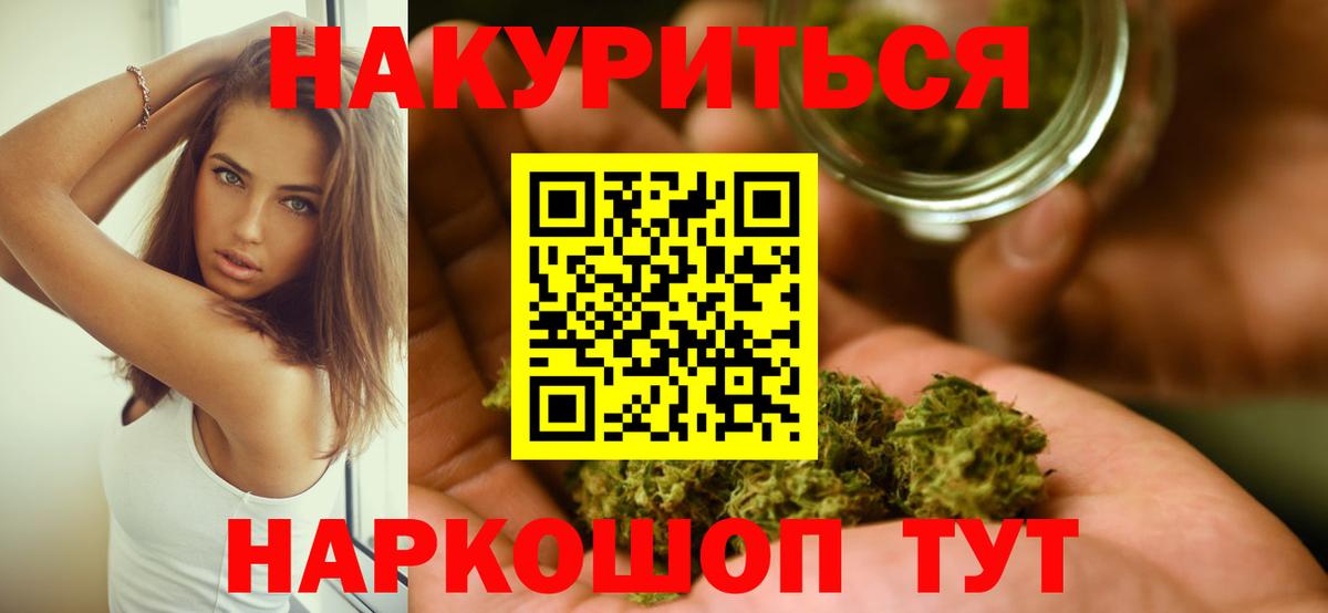 Мичуринск  МАРИХУАНА индика  МАРИХУАНА THC 21%  Вход с VPN 
