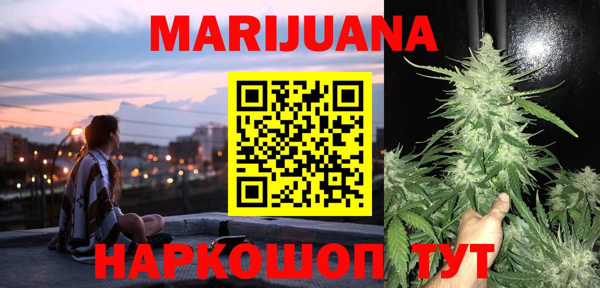 МАРИХУАНА тримм Мичуринск